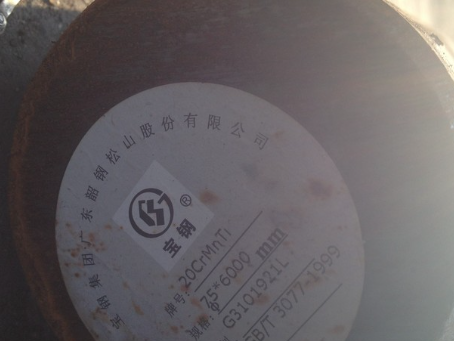 开福20CrMnTi合金结构钢