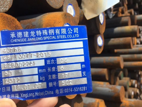 开福40MnB合金结构钢