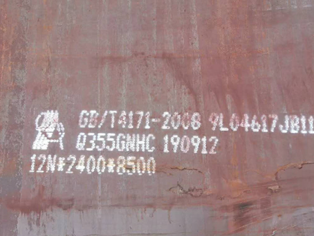 开福Q345NS耐酸钢板